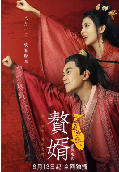 大学生的幸福婚宴
