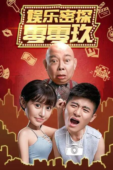 狠射