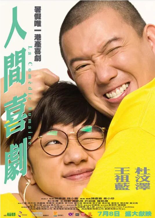 色碰