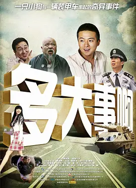 物