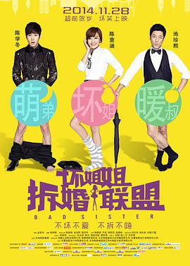 职场冲浪:粗野的游戏