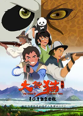 《那年那兔那些事》