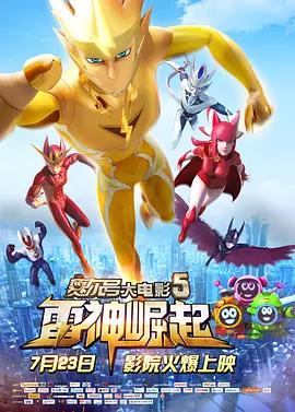奥特曼被榨精