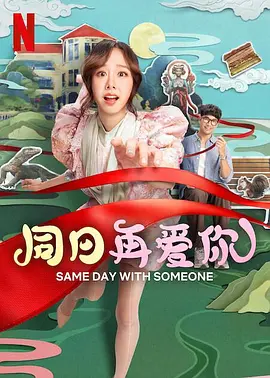 不满足的有夫之妇