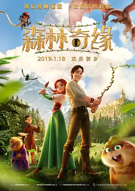 新娘的恶作剧
