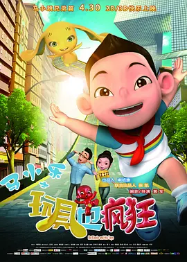 美景之屋3