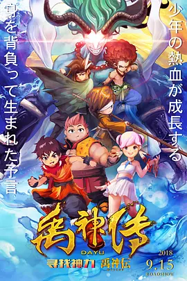 新主