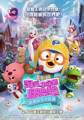 德哈超话