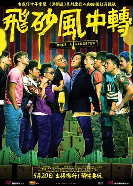 丁·度巴最后一班地铁