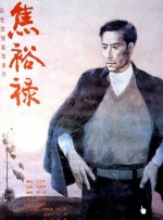 《颐和园》电影
