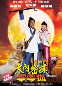 五月天 欧美