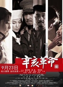换人妻