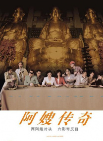 女朋友是色女