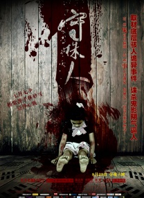 年轻妻子的工作
