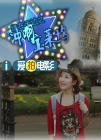 911露脸国语对白