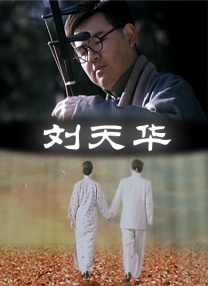 隐秘的诱惑 电影