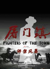 男操女