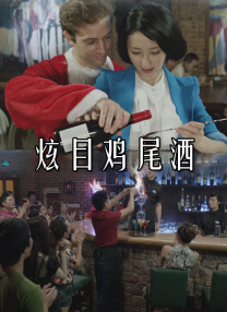 警察故事4之简单任务