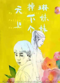 亚洲国产天堂久久综合