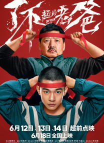 湿身诱惑