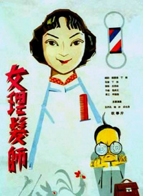 7788影院