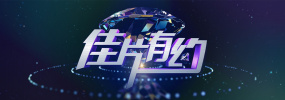 张津瑜现在的现状怎么样